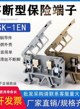 ASK-1EN导轨式螺丝型接线端子排 SAK/JXB-2.5RD熔断器 保险丝端子