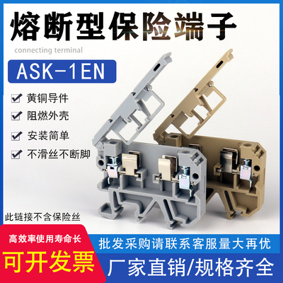 导轨式熔断器保险丝端子排