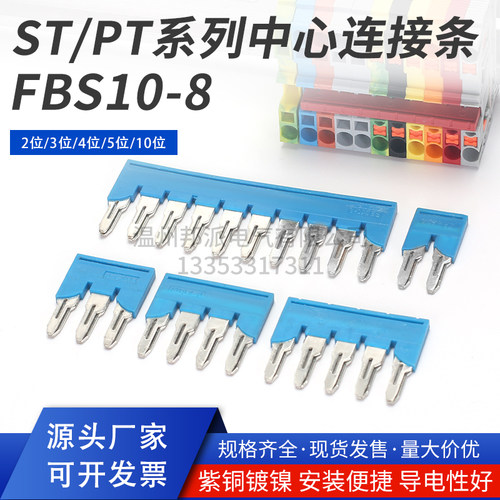 插拔式桥接件蓝色短接条