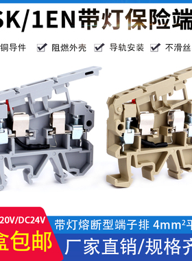 ASK1/EN LD带指示灯保险丝接线端子排2.5RD熔芯端子SAK熔断器底座