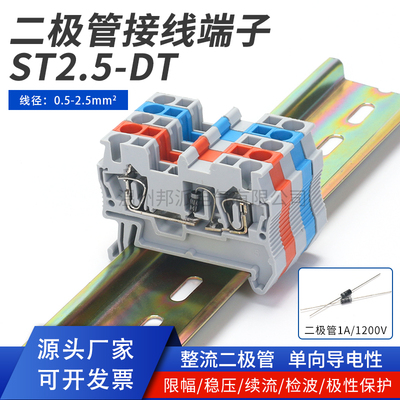 整流二极管接线端子大电流可定做