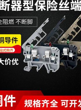 ASK/1ENLD带灯熔断器保险丝接线端子排JXB2.5RD保险管底座4mm平方