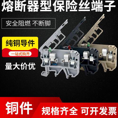 螺钉式接线无极带灯保险端子排