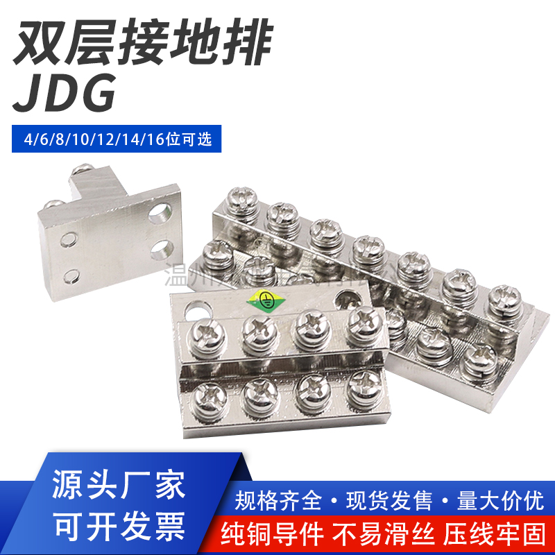 邦派电气螺钉式接地排载流量大