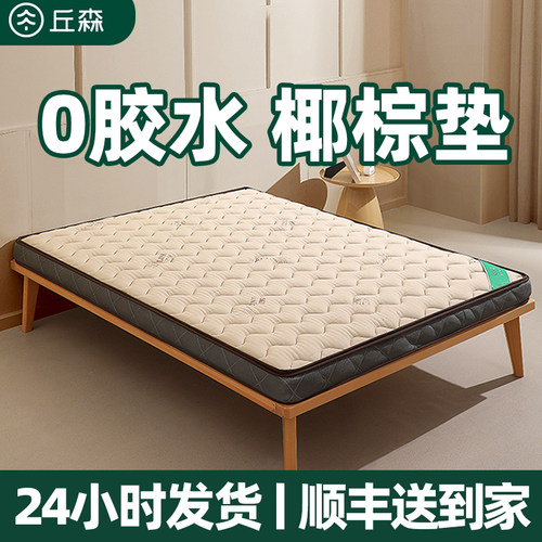 天猫热销|无胶水椰棕床垫硬垫