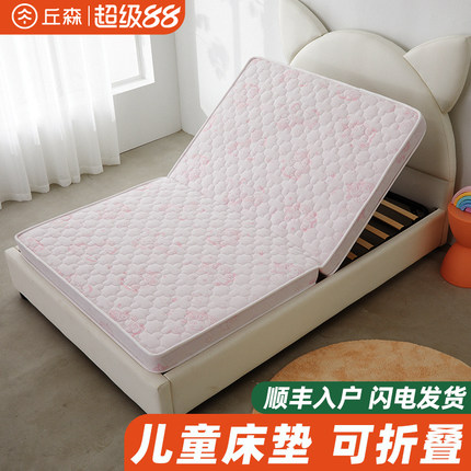 丘森儿童折叠护脊椎床垫无胶水甲醛硬椰棕垫家用上下铺可定做尺寸