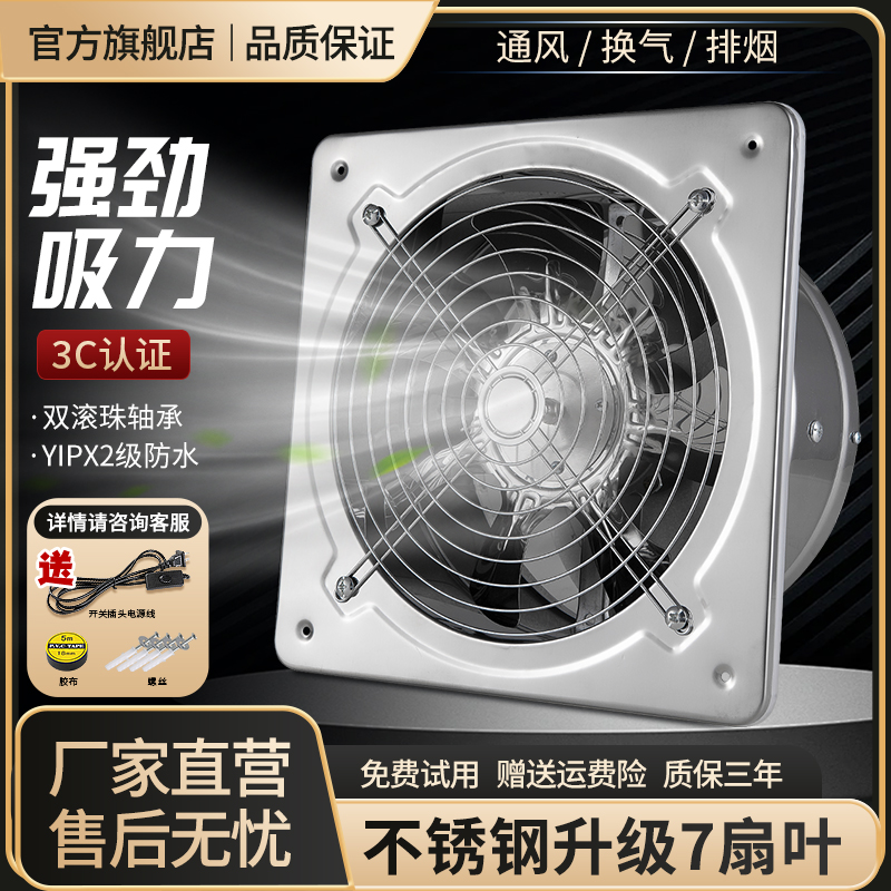 泓钧不锈钢排气扇厨房强力抽油烟