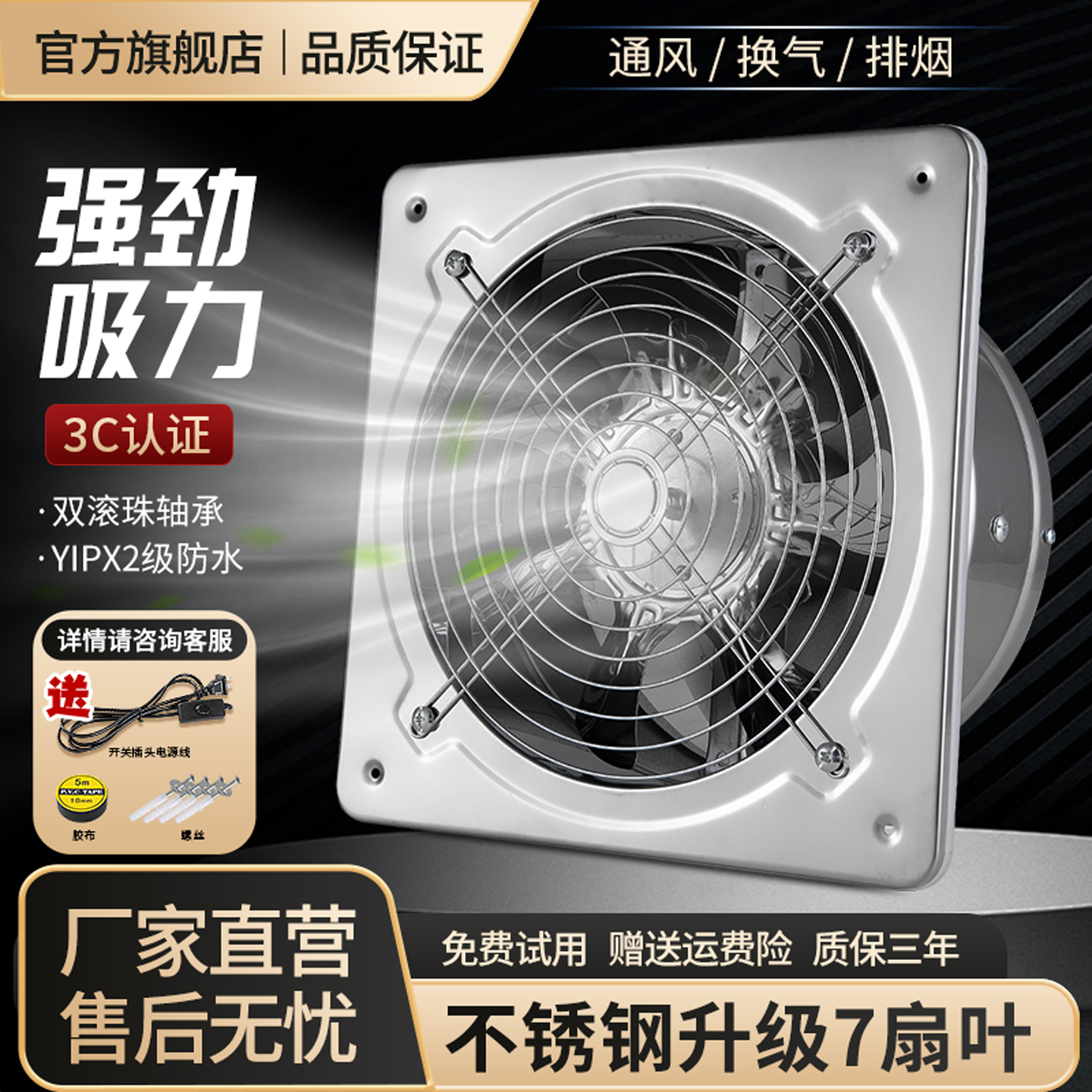 排气扇厨房家用不锈钢换气扇强力抽油烟排风扇工业抽风机强劲吸力