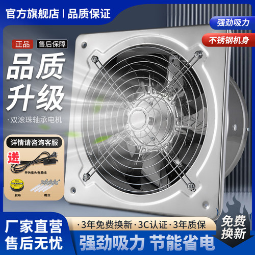 排气扇厨房家用不锈钢铁换气扇家用抽油烟强力排风机化妆室排风扇
