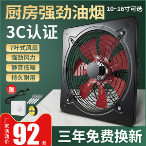 厨房排气扇家用排风扇工业换气扇12寸大功率墙式窗式饭店抽油烟机