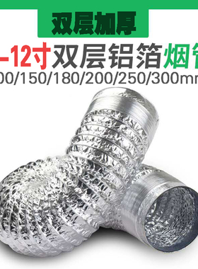 换气扇铝箔管排气管道卡箍伸缩排气扇排烟管