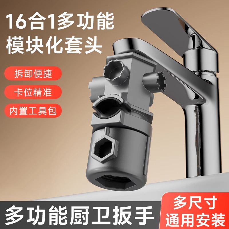 厨房卫生间多功能扳手拆卸龙头安装阀芯起泡器混水阀压盖花洒角阀