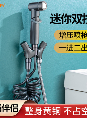 枪灰色精铜战斗机角阀卫生间洗衣机马桶喷枪伴侣增沐浴压喷枪套装