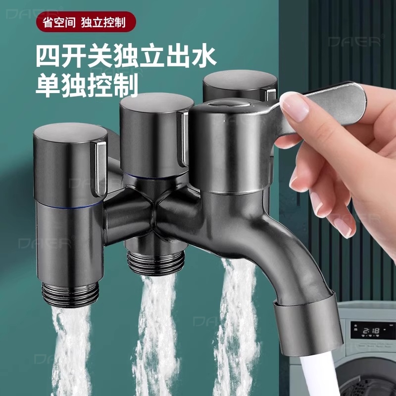 一进三出水龙头角阀多功能三控分水阀洗衣机拖把池龙头带喷枪四通