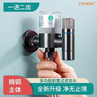 洗衣机角阀进水口自来水全铜过滤水龙头前置过滤式46接口家用通用