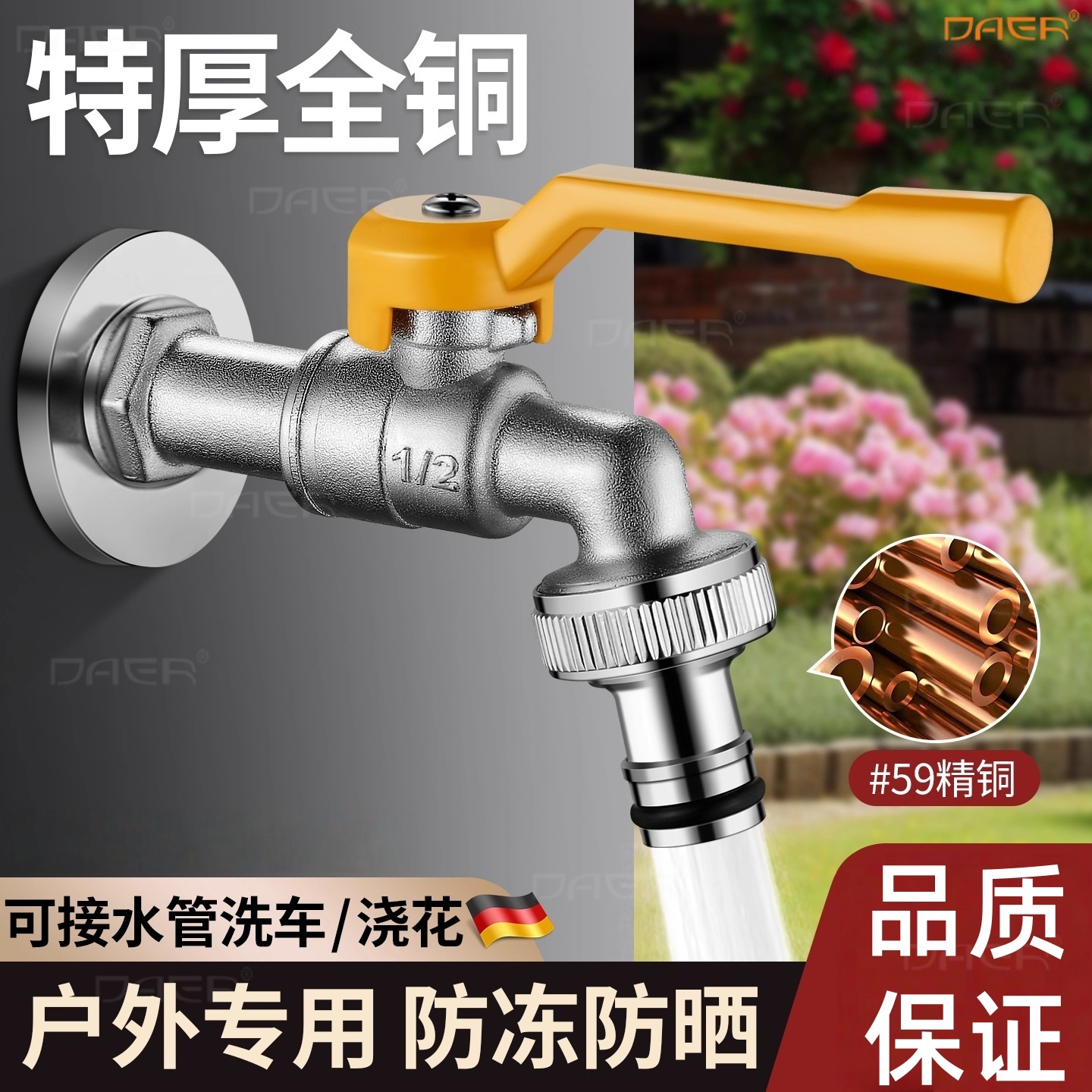 户外水龙头庭院花园浇花水池防冻可接水管全铜室外专用大流量龙头
