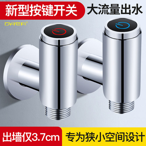 新型按键式三角马桶止水阀洗衣机