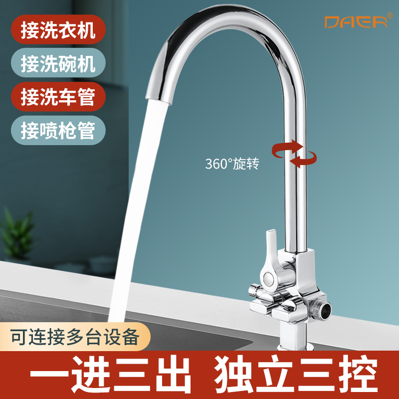 阳台户外水龙头庭外室外花园大理石水池一进三出三控浇花洗车单水