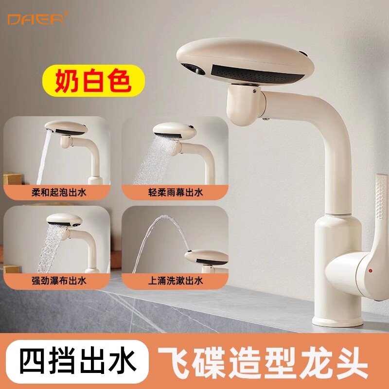 面盆冷热水龙头洗漱台上洗脸手盆厨房浴室卫生间旋转四档瀑布龙头,家装主材,面盆龙头,淘宝优惠券,粉丝福利购,淘宝优惠卷
