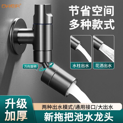 全铜拖把池水龙头加长防溅家用阳台洗衣池迷你万向可旋转入墙龙头