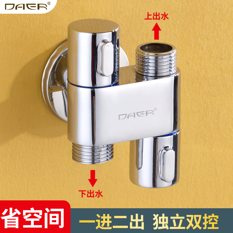 上下双用喷枪洗衣机龙头三角阀