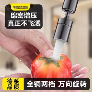 水龙头延伸器厨房加长万向旋转接头起泡器防溅头发泡器出水嘴配件