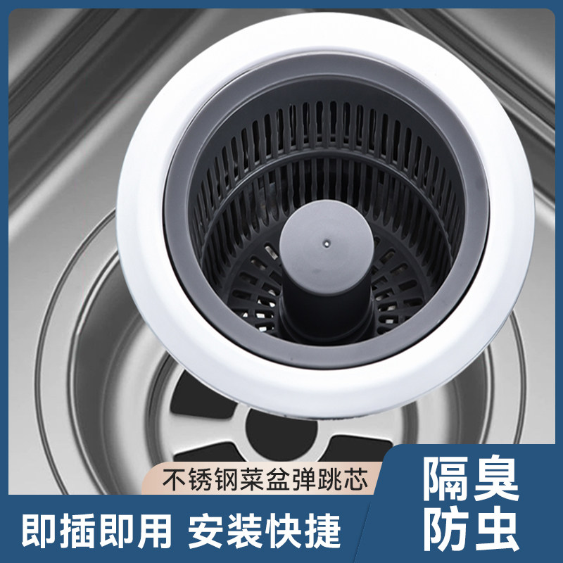 厨房不锈钢水槽弹跳芯下水器