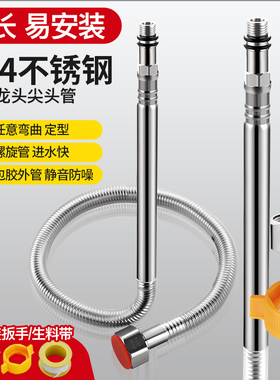 全新螺旋波纹管304不锈钢进水软管厨房面盆洗冷热水龙头加长防爆