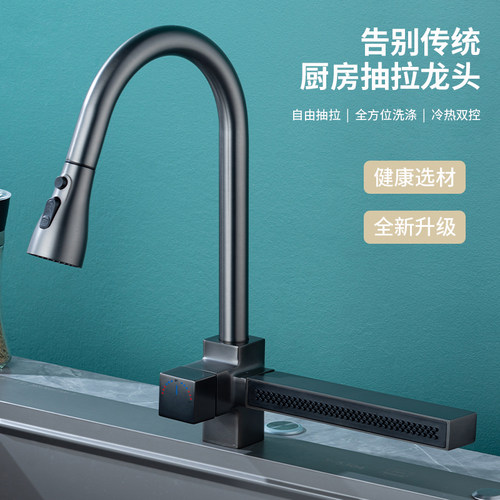 家用厨房飞雨瀑布抽拉水龙头