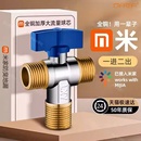 全铜大流量角阀球阀马桶热水器一进二出止水阀球芯球形全开三角阀