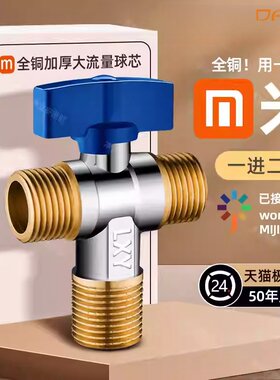 全铜大流量角阀球阀马桶热水器一进二出止水阀球芯球形全开三角阀
