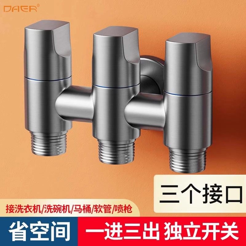 迷你洗衣机龙头一进二三四出角阀全铜三通四通马桶分水洗衣机龙头