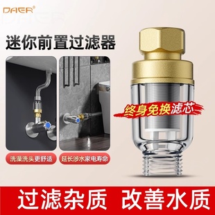 热水器前置过滤器洗衣机智能马桶进水口专用自来水过滤阻垢净水器