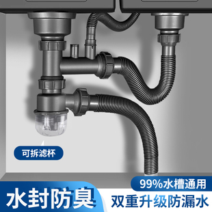 洗菜盆下水管防臭防虫单槽厨房排水管双槽洗碗池水槽下水器