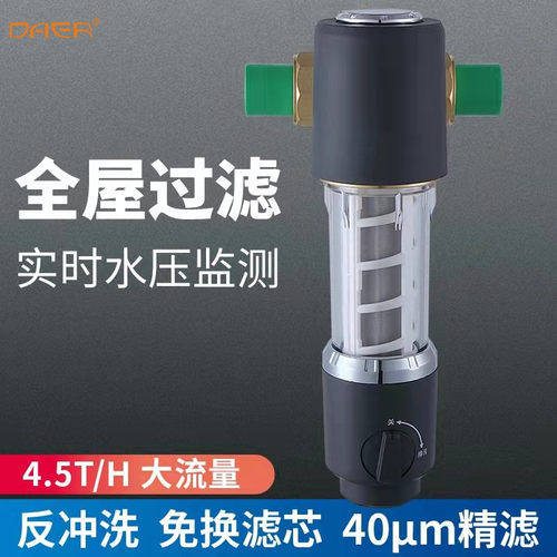 自来水前置大流量过滤器