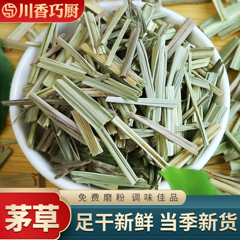云南香茅草500g柠檬草段冬荫功汤调味料农家煲汤炖肉火锅川菜香料