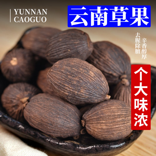 草果250g干另售八角调料大全香叶