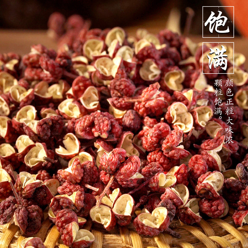 陕西韩城特麻干花椒粒500g图片