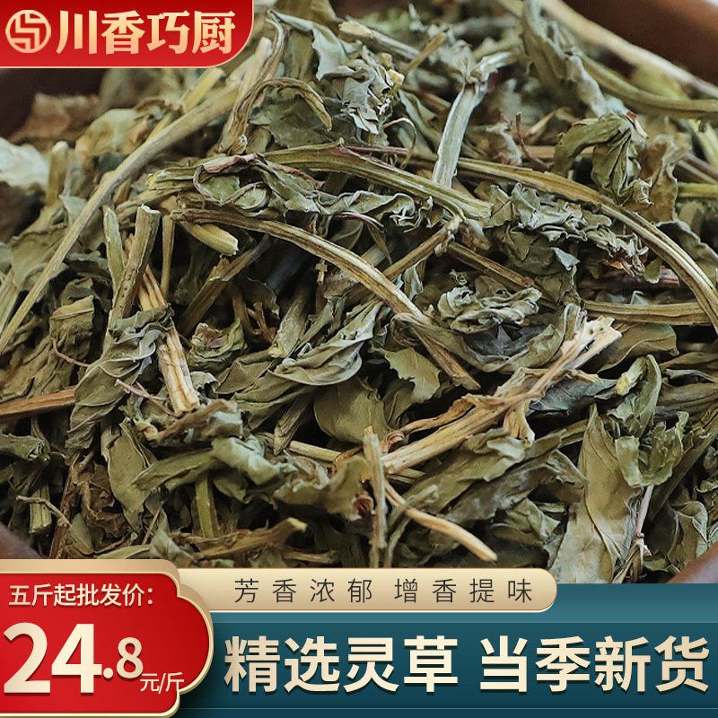 广西灵草500g灵香草熏草香料调料大全卤料火锅底料卤肉调料可磨粉