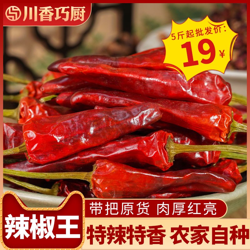 正宗福建辣椒王干辣椒厚皮