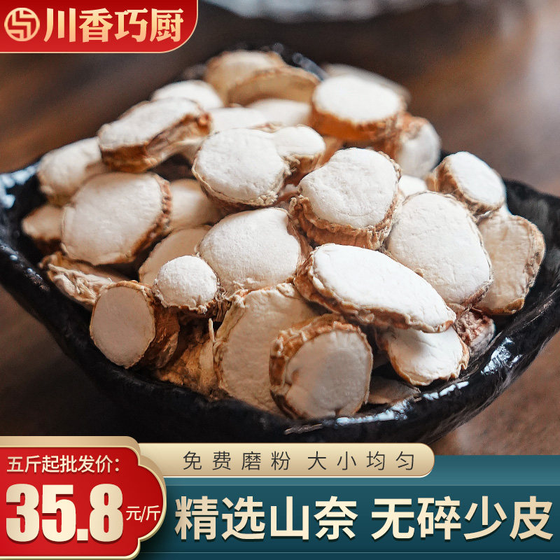 山奈砂姜500g广西干货干沙姜三奈厨房卤菜炖肉香料调料大全打粉,粮油调味/速食/干货/烘焙,香辛料/干调类,淘宝优惠券,粉丝福利购,淘宝优惠卷