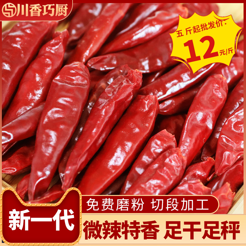 农家河南新一代干辣椒