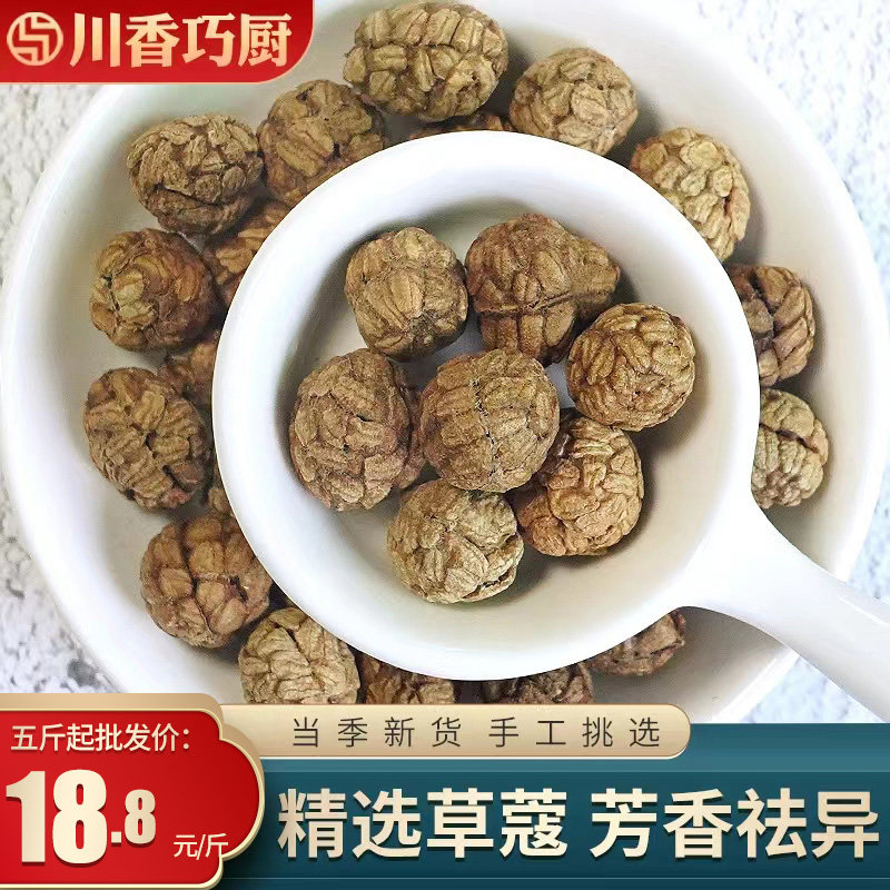 草蔻草豆蔻草寇草叩炖肉卤料香料调料老蔻草寇仁调味料大全可磨粉