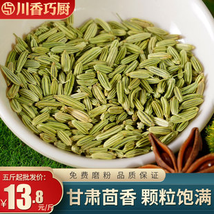 甘肃新货特绿小茴香500g粒大色绿去腥解腻炖肉香料调料大全可磨粉