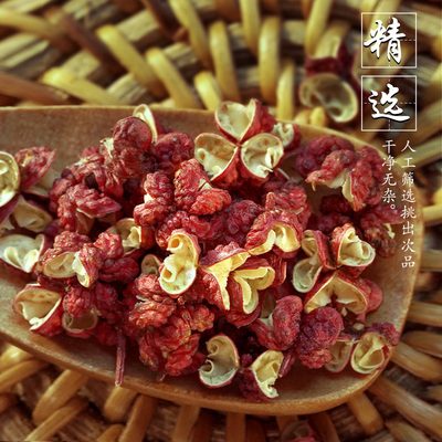 陕西韩城干红花椒粒麻香家用