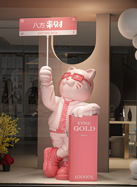 新款创意举牌招财猫落地大摆件公司店铺装饰前台门口新店开业礼物