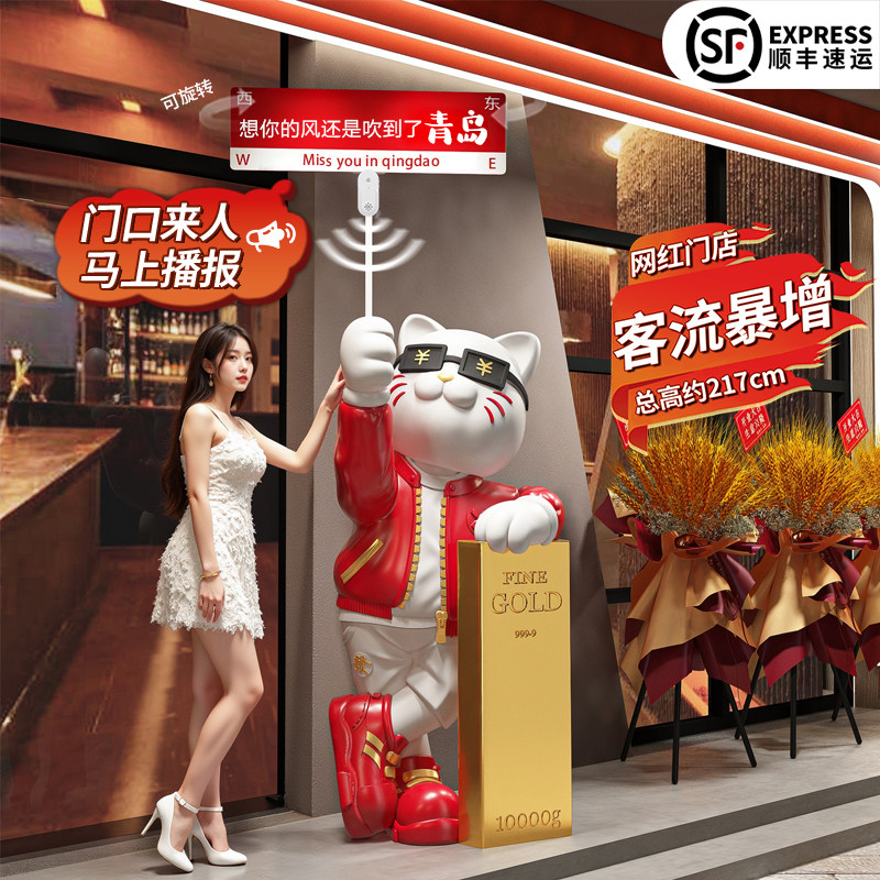 想你的风还是吹到瞭青岛招财猫大型摆件开 业大吉送礼新店迎宾装