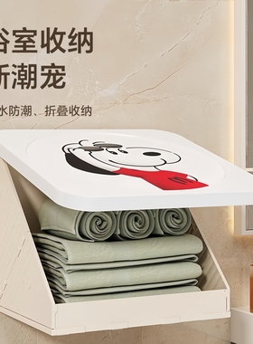 浴室置物架洗澡放干净衣服神器厕所壁画收纳箱折叠防水盒卫生间柜
