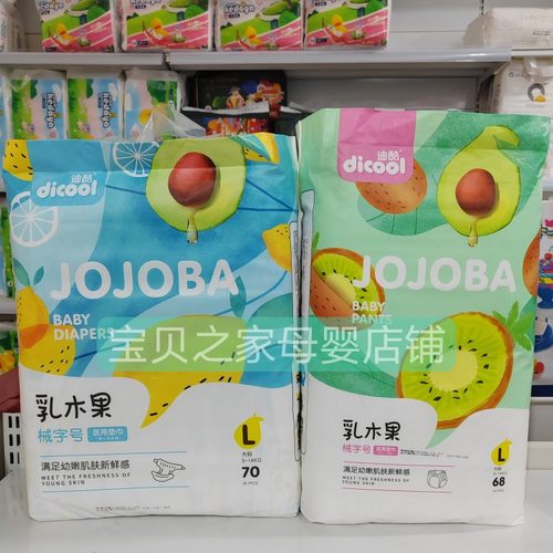 酷迪乳木果医护级纸尿裤男女宝宝专用个月尿不湿超薄柔软一体裤SL