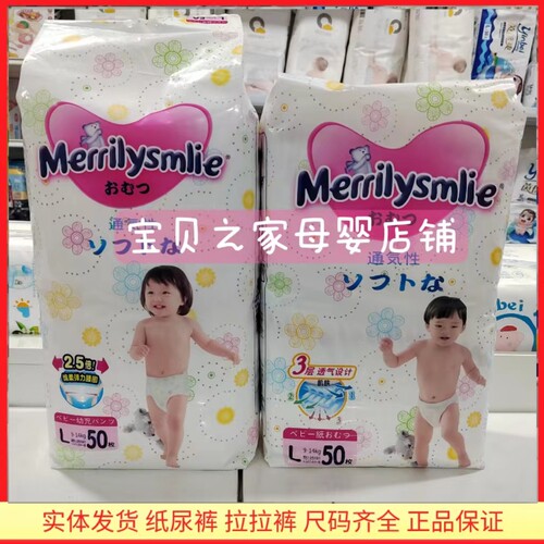 正品花王纸尿裤超薄透气宝宝进口